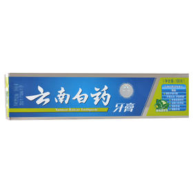 云南白药牙膏系列