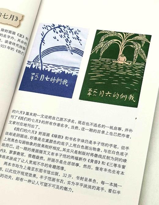 《书香旧影》，平装32开，刘新著，湖南美术出版社2003年一版一印，定价39.8，售价15元。 商品图5