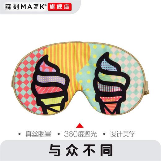 女神个性设计师真丝眼罩MAZZZK寐刻旅行的伴侣艺术眼罩遮光好玩 商品图4