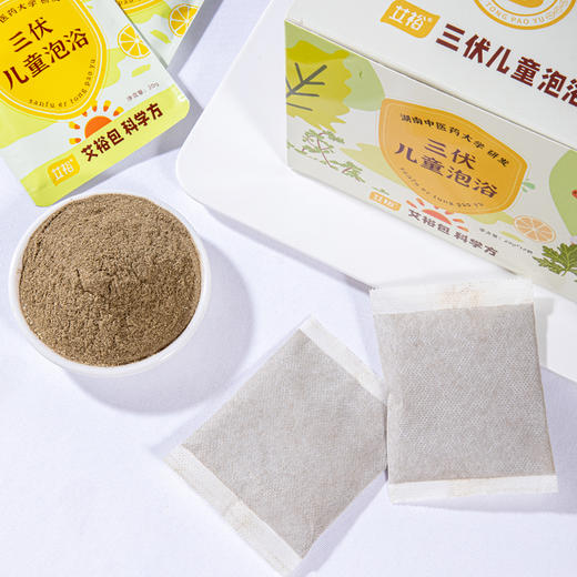 【艾裕 】湖南中医药大学教授团队研发 儿童三伏瑶浴包   赠三伏贴 商品图2