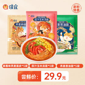 【低碳主食】爆款热销荞麦粗粮主食一次到手15袋