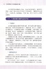 日本葡萄高品质栽培技术手册【中国农业出版社官方正版】 日本葡萄新优品种 先进栽培的实用技术指导书 葡萄品种 病虫害综合防治 商品缩略图1