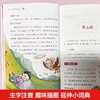 给孩子读的山海经小学生版原著正版全套3册儿童版写给孩子读的懂山海经二三四年级课外阅读书籍6-12岁青少年版漫画版彩绘版读物 商品缩略图3