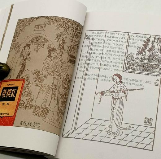 《书香旧影》，平装32开，刘新著，湖南美术出版社2003年一版一印，定价39.8，售价15元。 商品图9