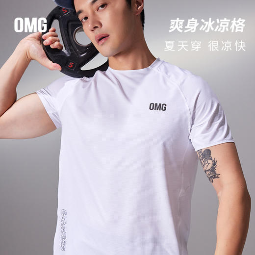 OMG运动 【冰凉格】凉感透气面料健身衣服夏季宽松速干衣短袖t恤 商品图1