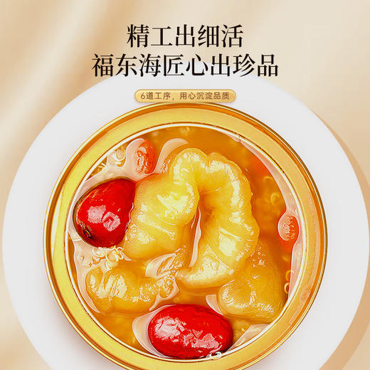 福东海 红枣藜麦即食花胶100克*6碗/盒 商品图6
