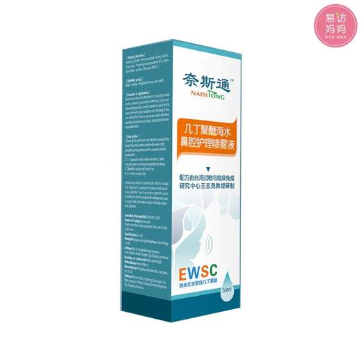 小儿鼻炎 居家养护套餐 商品图2