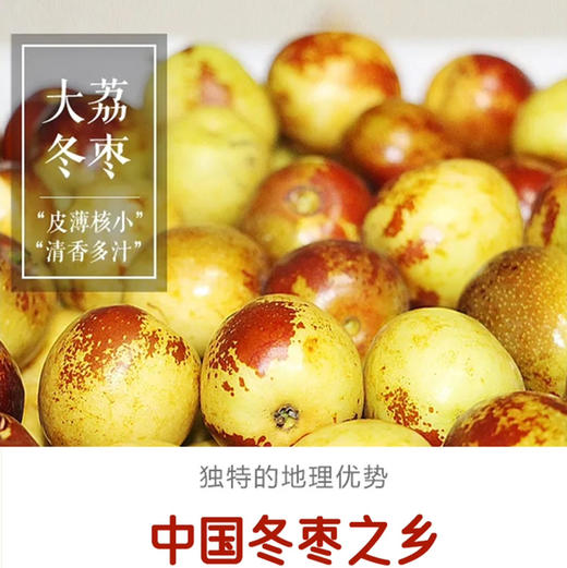 周二配送！大荔冬枣，特级果，产地直供，日食三枣🌹青春不老哟！1.5斤/盒 商品图2