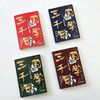 国学三千年（全4册） 商品缩略图4