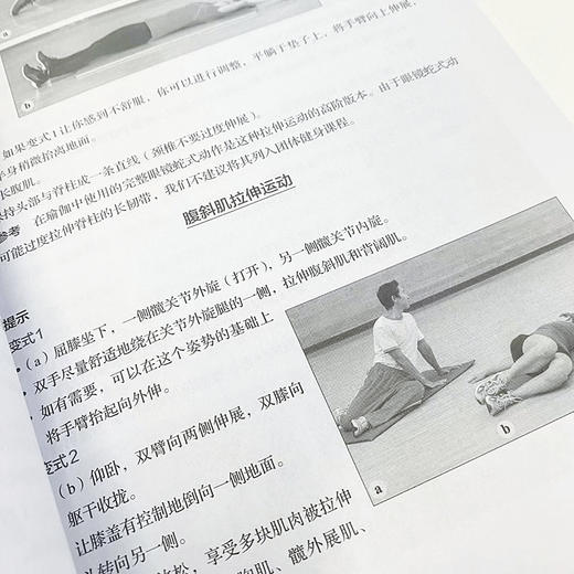 团体健身 团课设计与教学指导 第4版 商品图3