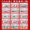 【含车工贰元】第三套人民币小全套 封装评级 带精美包装 商品缩略图3