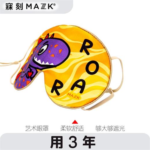 学生|儿童真丝眼罩MAZZZK卡通可爱睡眠眼罩遮光艺术风趣味舒适四季礼品 商品图9