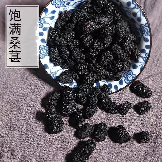 【买三送一！桑葚黑枸杞玫瑰茶】 茶香浓郁娇颜常驻，口感醇正细腻，色香味甜，色彩鲜艳香味浓郁，花香馥郁茶香四溢，桑椹黑枸杞重瓣红玫瑰花茶 夏日中式好物健康 商品图3