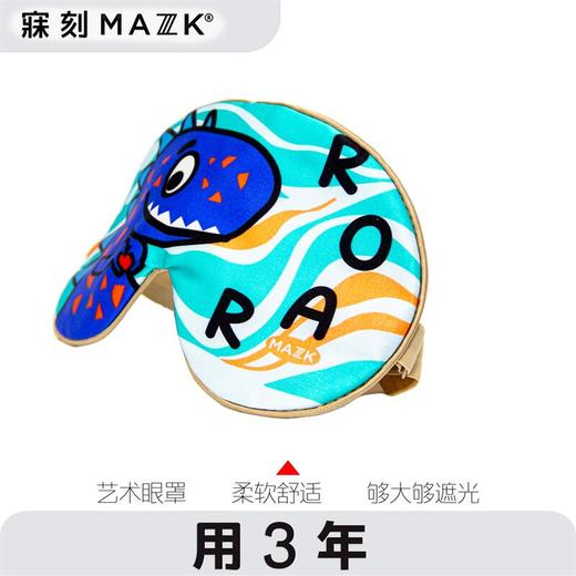 学生|儿童真丝眼罩MAZZZK卡通可爱睡眠眼罩遮光艺术风趣味舒适四季礼品 商品图1