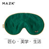 女神低调时尚MAZZZK真丝睡眠遮光眼罩冷淡风女王舒适护眼午睡 商品缩略图8