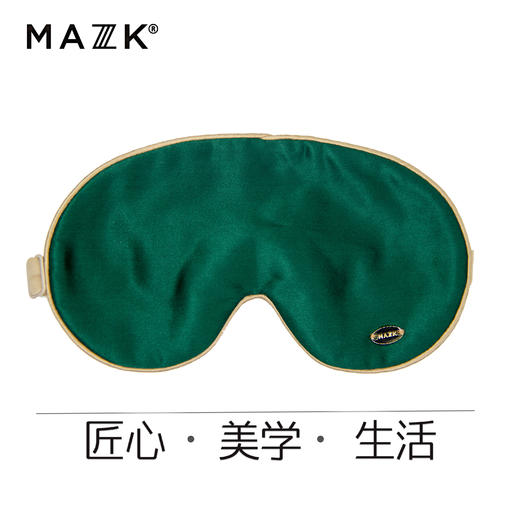 女神低调时尚MAZZZK真丝睡眠遮光眼罩冷淡风女王舒适护眼午睡 商品图8