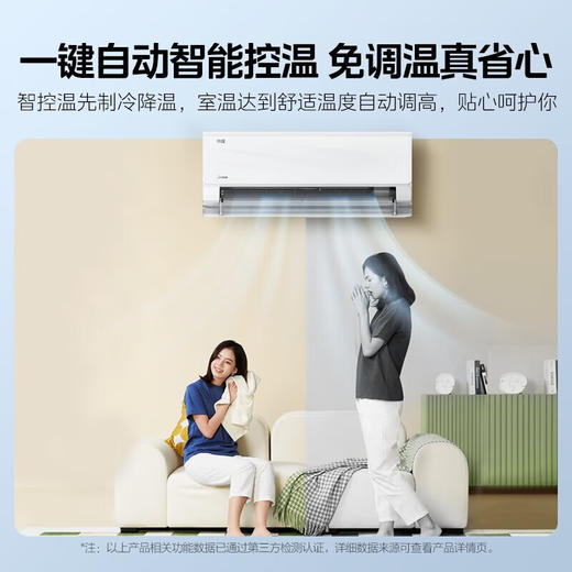 美的空调 京绽 1.5匹 新一级能效  750m³/h超大风量 30s速冷 一键防直吹 智能互联远程控制  第四代智清洁  KFR-35GW/BDN8Y-MJ101(1) 商品图3