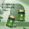 泰国稻穗青草膏15g 长效驱蚊 防蚊止痒 商品缩略图1