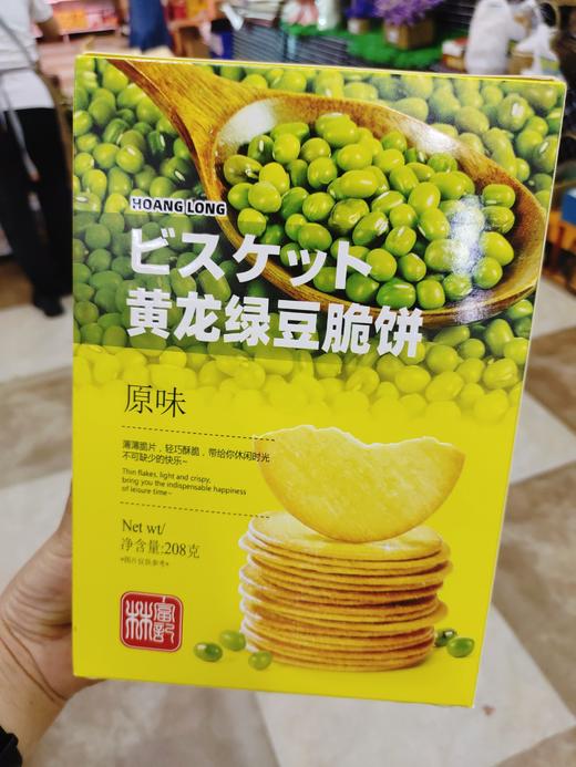 绿豆脆饼一盒 商品图0