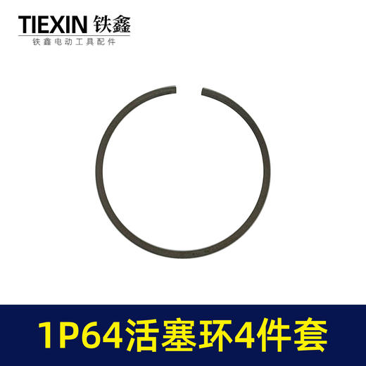 【货号03434】1P64活塞环4件套空压机气泵发电机柴油机通用型活塞环汽油机水泵活塞环 商品图2