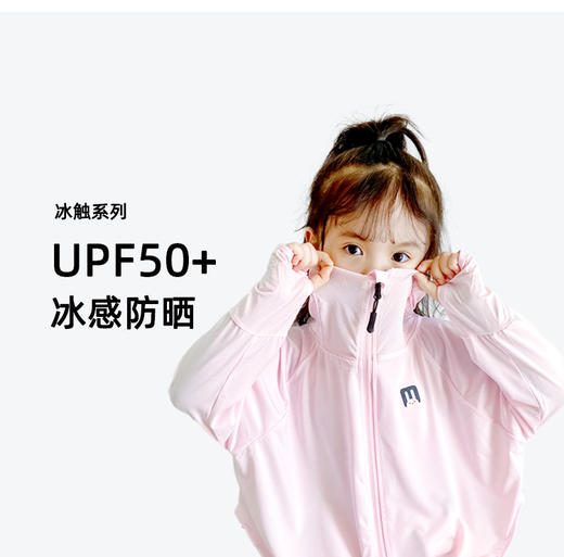 轻盈舒适的冰丝薄款，搭配多彩斑斓的色彩，一件顶五件！让孩子在享受阳光的同时自由呼吸，防晒抗紫外线，维护娇嫩肌肤，放心享受愉悦夏日！ 商品图0