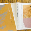 秋瑾与二十世纪中国（人文史丛书） 夏晓虹 著 商务印书馆 商品缩略图3