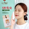 女人传说卸妆妆巾洋甘菊便携装100片/包(2024年3月) 商品缩略图0