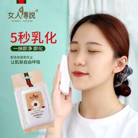 女人传说卸妆妆巾洋甘菊便携装100片/包(2024年3月)