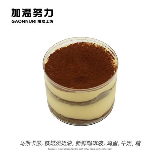 提拉米苏（盒） 商品图0