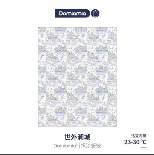 Domiamia哆咪呀夏凉被婴幼儿成人春夏凉感被儿童空调被 商品图4