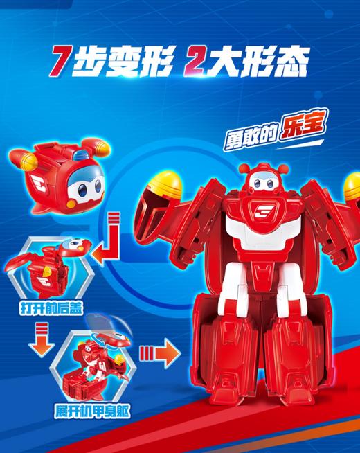 奥迪双钻超级飞侠-超级宠物变形机甲乐宝A 商品图1