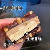 低碳生酮脆吨吨  100%纯巧克力坚果零食 巧克力汉堡 商品缩略图3