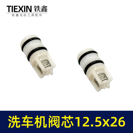 【货号03437】12.5*26阀芯高压洗车机配件清洗机280/380/55/580型泵体止回阀门 商品图5