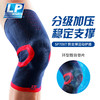 LP SP70XT 新品外韧带篮球护膝 髌骨垫片侧支撑条专业跑步护具 商品缩略图1