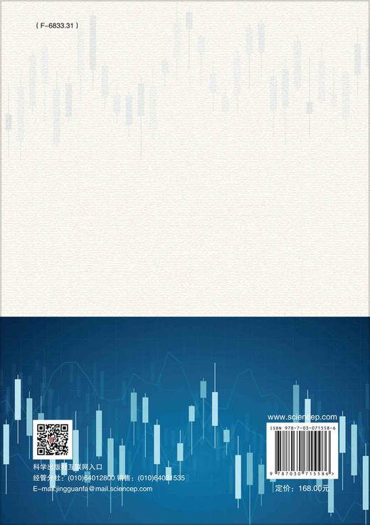 国际经贸规则的重构与创新 商品图1