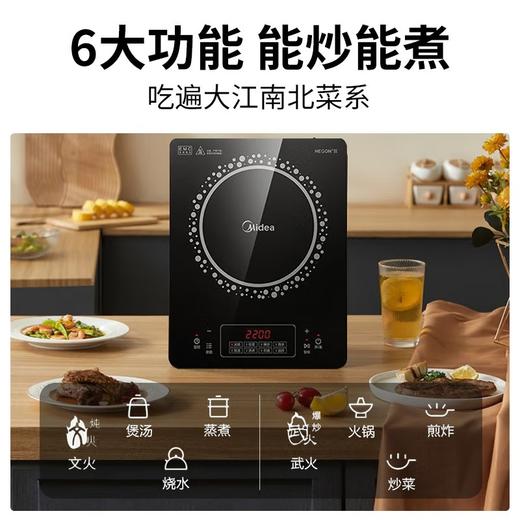 美的（Midea）电磁炉 2200W大功率 家用触控按键 耐用面板 八档火力 纤薄 定时功能电磁灶火锅炉 C22-RT22E01 商品图1