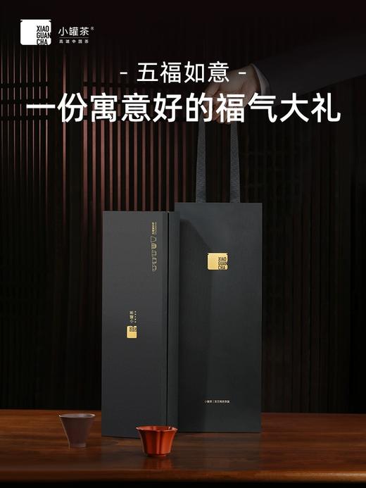 【新品】小罐茶-五福紫砂杯 商品图4