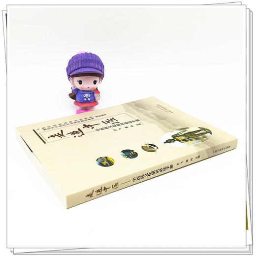 【出版社直销】走进中医（中医药文化知识必读手册）万飞 黄舟 著 中国中医药出版社 重庆高等医药专科学校书籍 商品图3