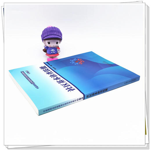 【出版社直销】社区基本诊查技能（第二2版）（中医类别全科医师岗位培训规划教材） 张永涛 著 中国中医药出版社 商品图3