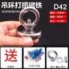 吊环打捞磁铁磁力新款高强度吸铁石圆形打捞吸铁神器大钕铷强磁铁吸铁石磁钢强磁钢磁1个 商品缩略图2