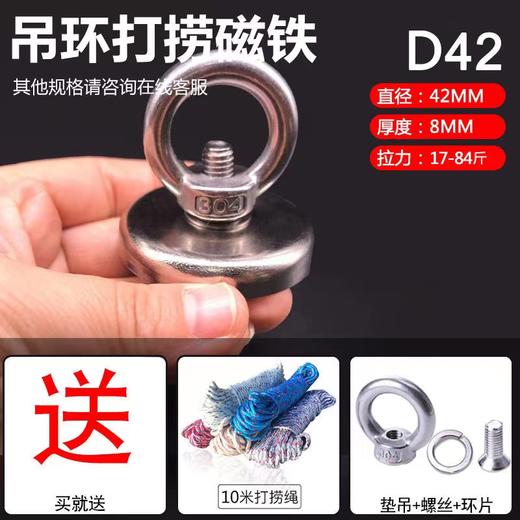 吊环打捞磁铁磁力新款高强度吸铁石圆形打捞吸铁神器大钕铷强磁铁吸铁石磁钢强磁钢磁1个 商品图2