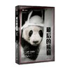 最后的熊猫 译文纪实 乔治·夏勒 著 文学 商品缩略图1