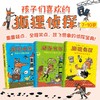 狐狸侦探系列  套装共3册 随书赠送发行十万册纪念章 7-10岁 弗朗齐斯卡·比尔曼 著 儿童文学 商品缩略图2