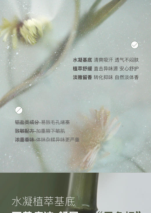 【品牌直发】chillmore且悠净味清爽香体膏50g 商品图4