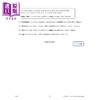 【中商原版】11+ GL 10-Minute Tests: Vocabulary for Verbal Reasoning GL10分钟测试言语推理和英语的词汇10-11岁含在线版 商品缩略图4