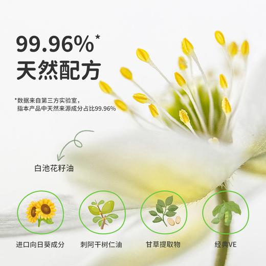 【会员秒杀】绿鼻子森林由来婴儿油滋润保湿植物抚触润肤油（效期至26年6月） 商品图1