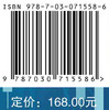 国际经贸规则的重构与创新 商品缩略图2