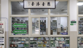  “门诊统筹+备案制”助推，大批连锁药店涌入开诊所 