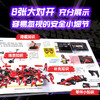 大揭秘翻翻小百科 风驰电掣赛车跑 商品缩略图2