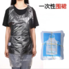 一次性围裙独立包装透明PE塑料挂脖方便防水防油污火锅烧烤外卖龙虾餐饮绘画创意围裙1件 商品缩略图0